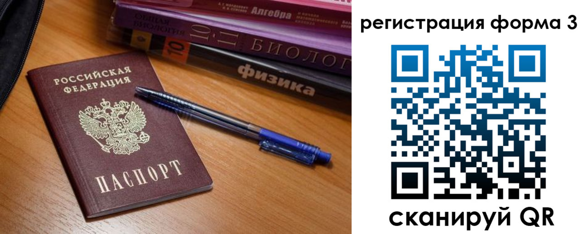 временная регистрация собственник в Екатеринбурге