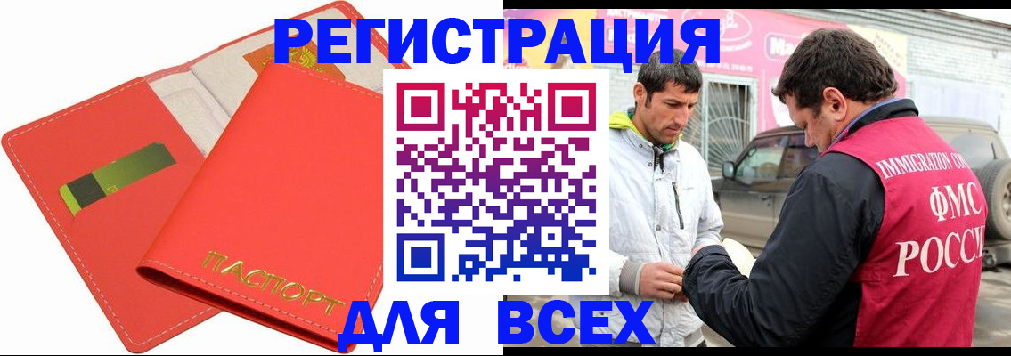 прописка для кредита в Екатеринбурге