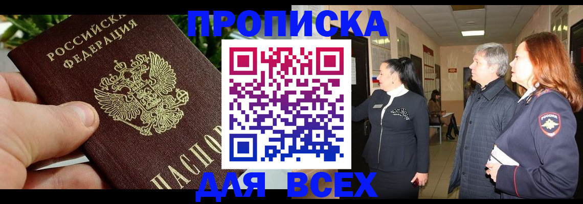 временная регистрация в Екатеринбурге