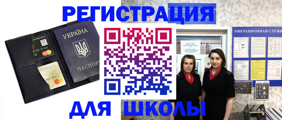 временная прописка в Екатеринбурге