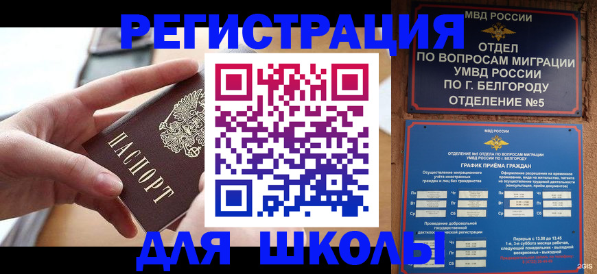 миграционный учет в Екатеринбурге