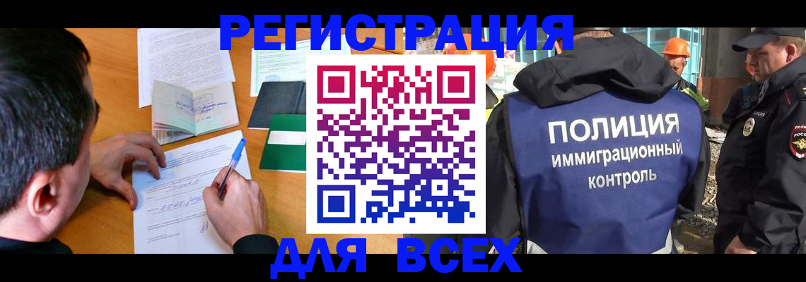 прописка для военкомата в Екатеринбурге