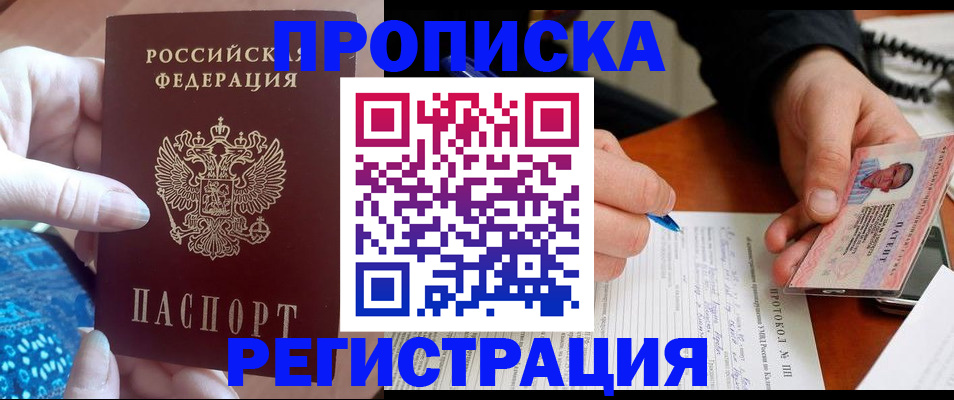 временная регистрация адрес в Екатеринбурге