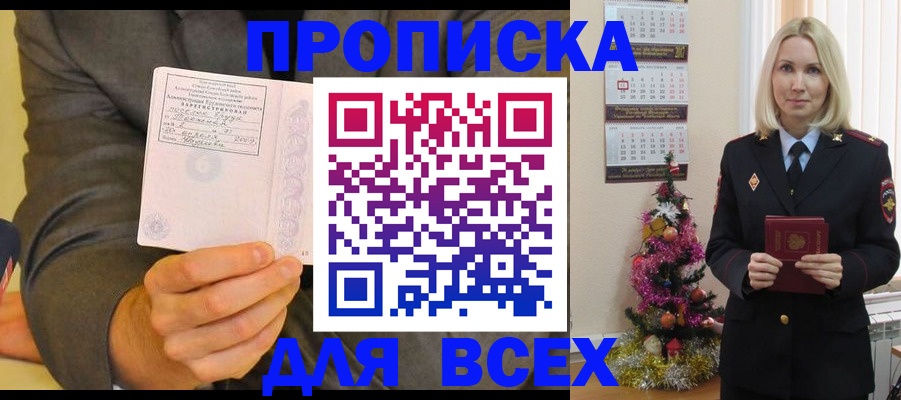 временная регистрация 2025 в Екатеринбурге