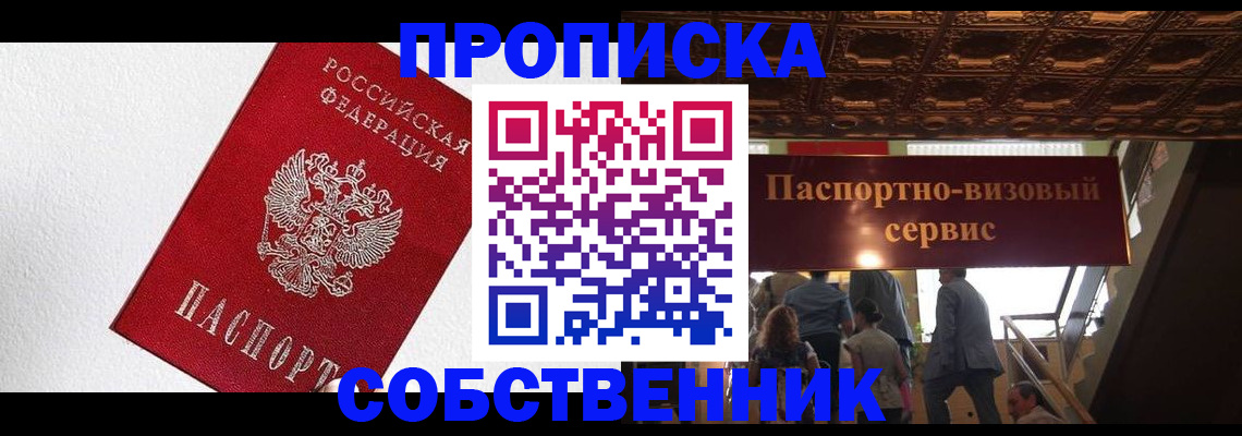 временная регистрация для школы в Екатеринбурге