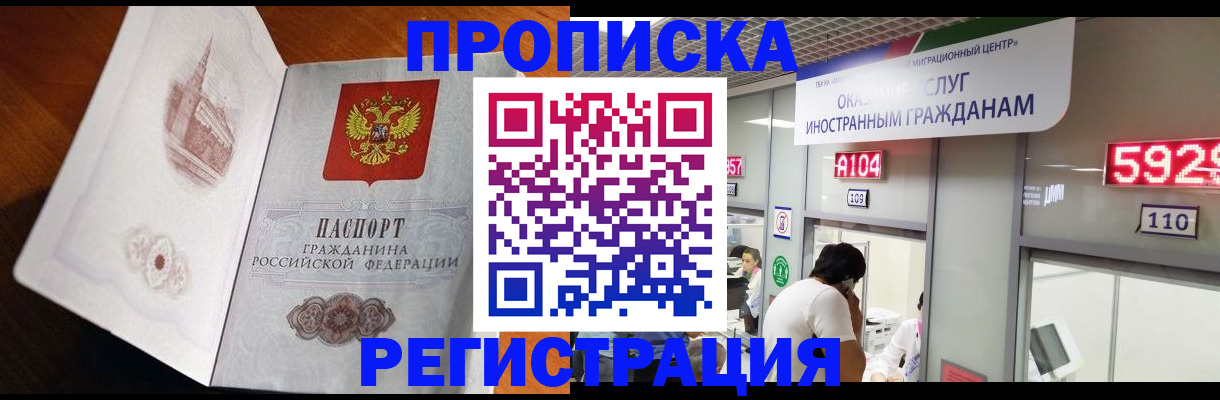 временная регистрация госуслуги в Екатеринбурге